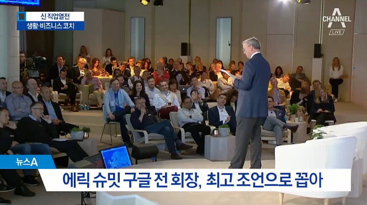 에릭 슈미트2.png