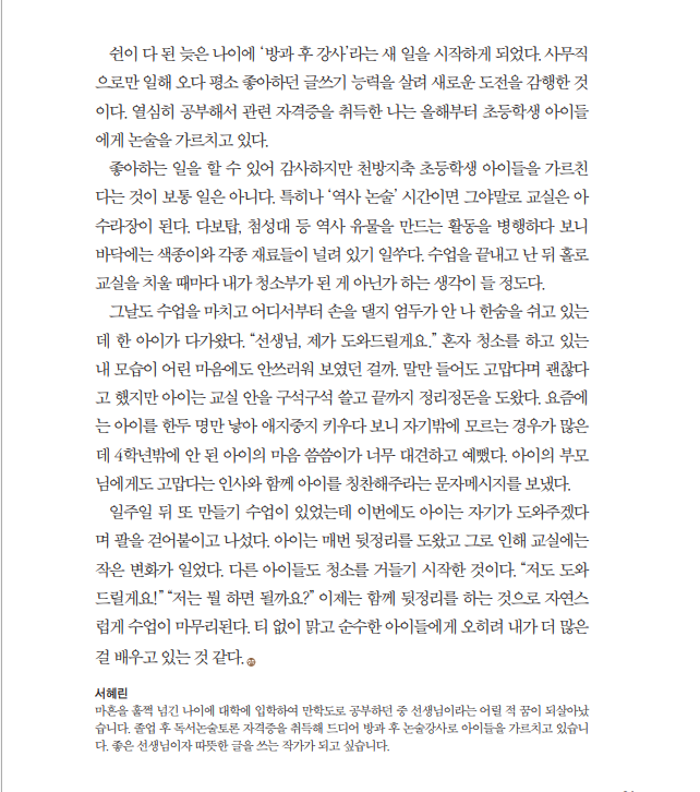 우리 아이들이 달라졌어요.png