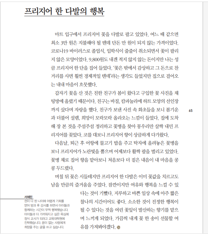 프리지어 한 다발의 행복.png
