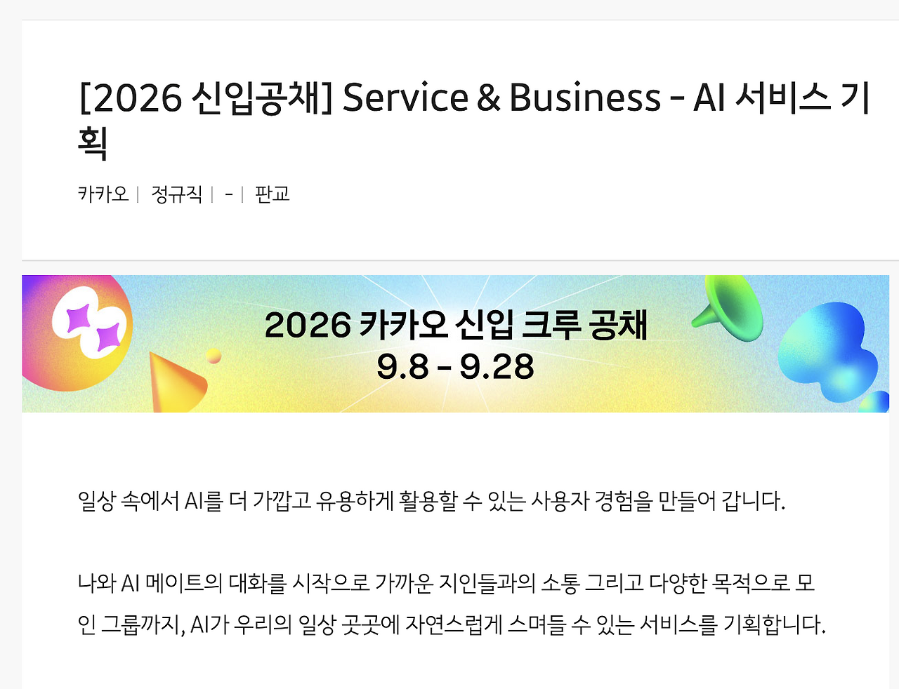 스크린샷 2025-09-13 오후 5.12.26.png