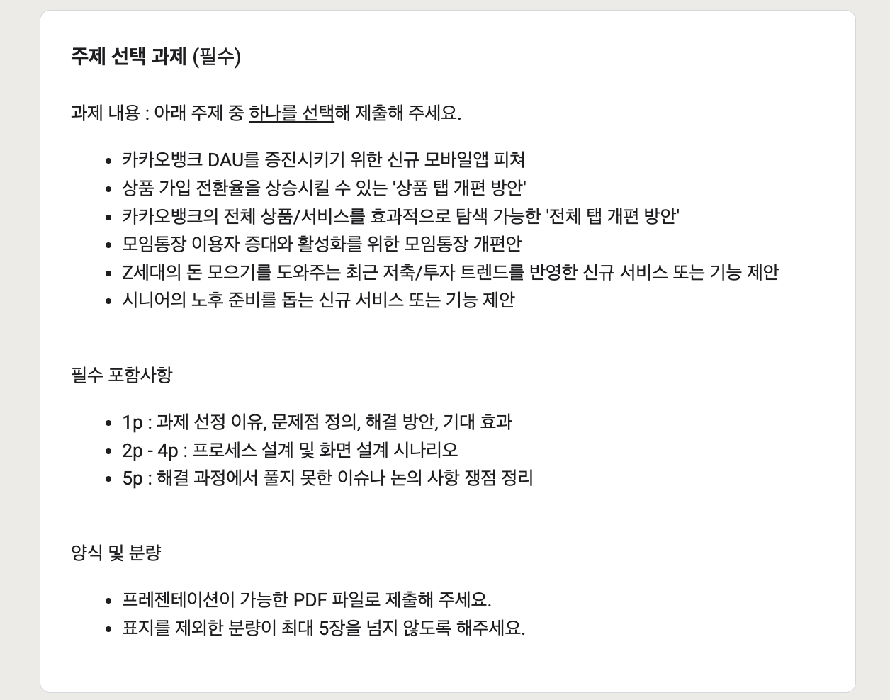 스크린샷 2025-08-11 오전 12.30.57.png