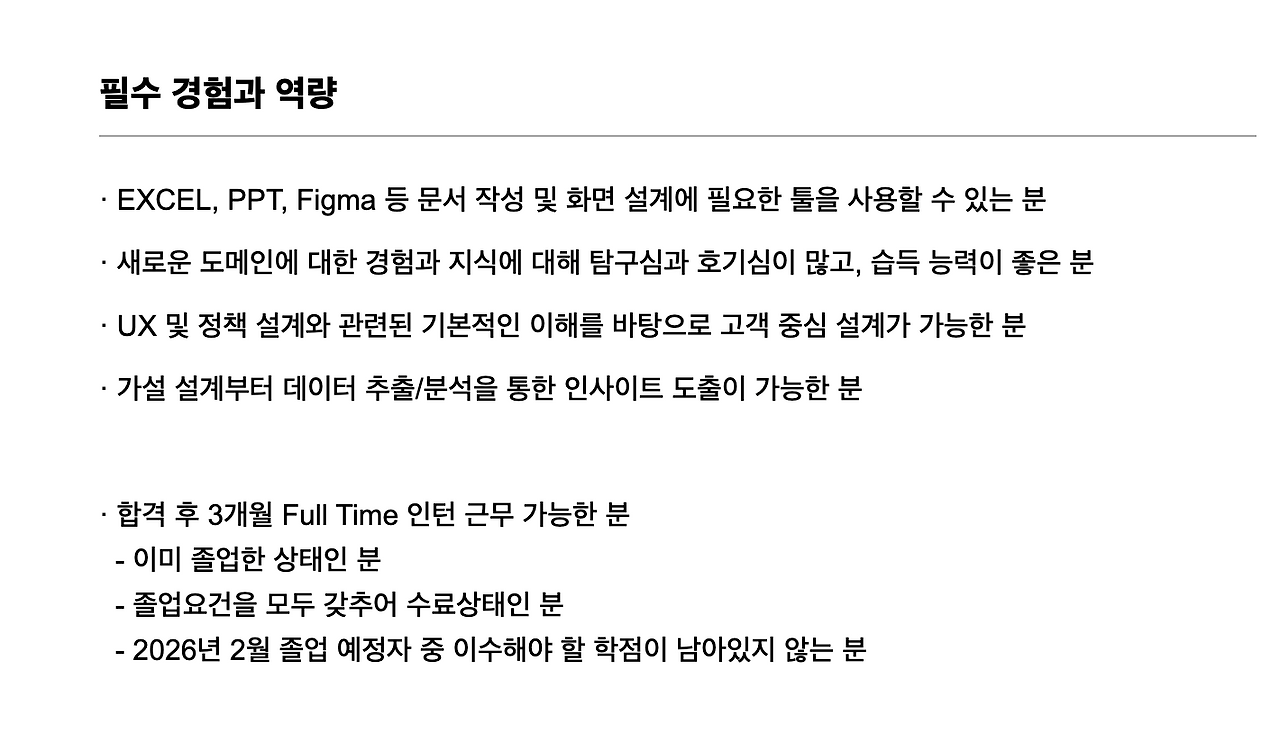 스크린샷 2025-08-06 오후 8.38.41.png