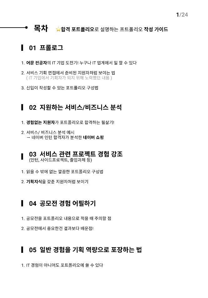 스크린샷 2021-08-20 오후 8.02.36.png