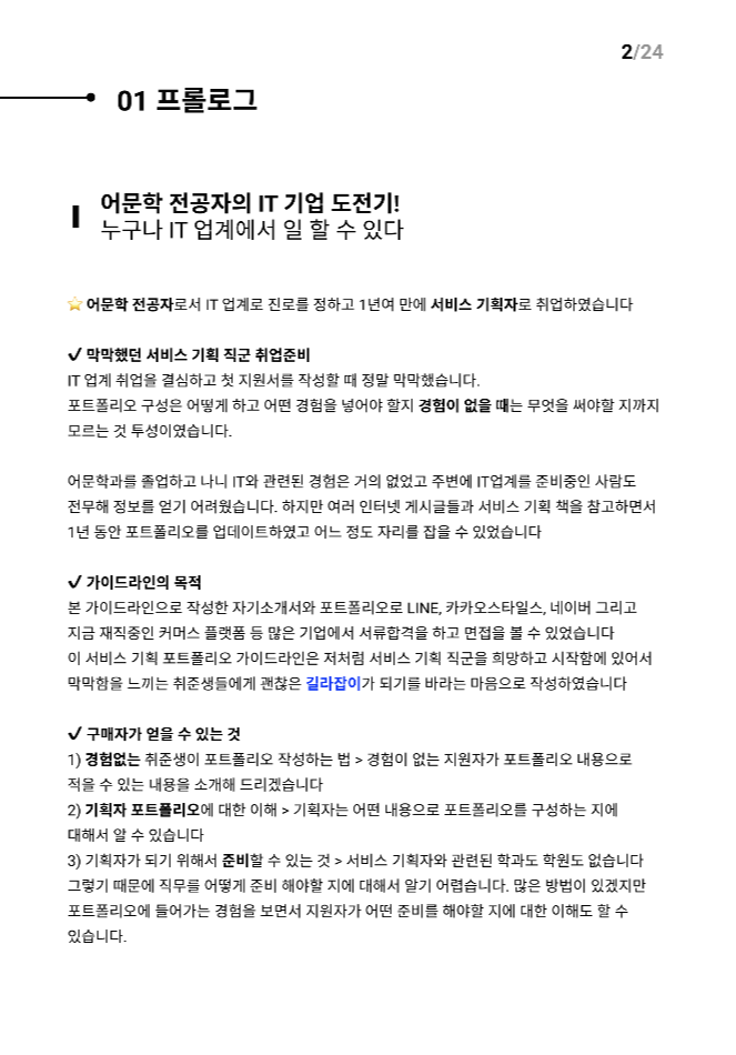 스크린샷 2021-08-20 오후 8.02.47.png