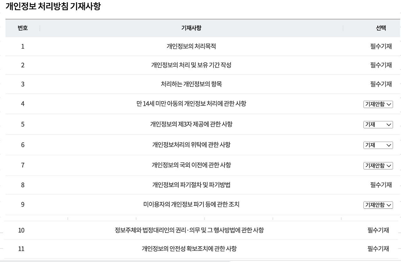 스크린샷 2023-09-09 오후 4.13.07.png