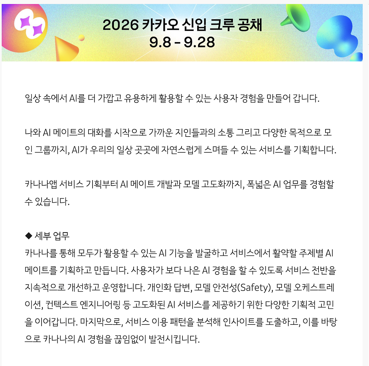 스크린샷 2025-09-08 오후 10.58.48.png