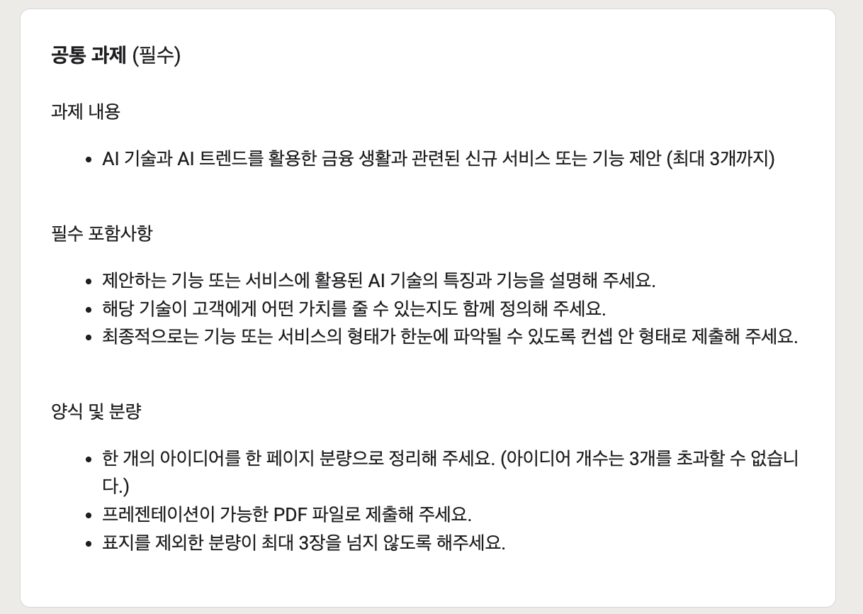 스크린샷 2025-08-11 오전 12.10.36.png