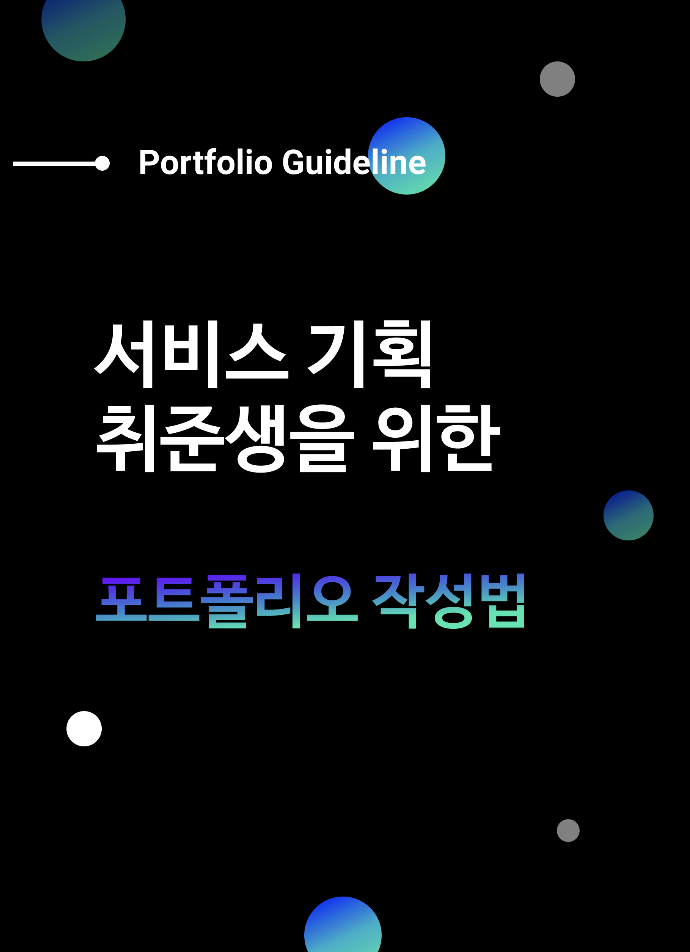 스크린샷 2021-08-20 오후 8.02.18.png