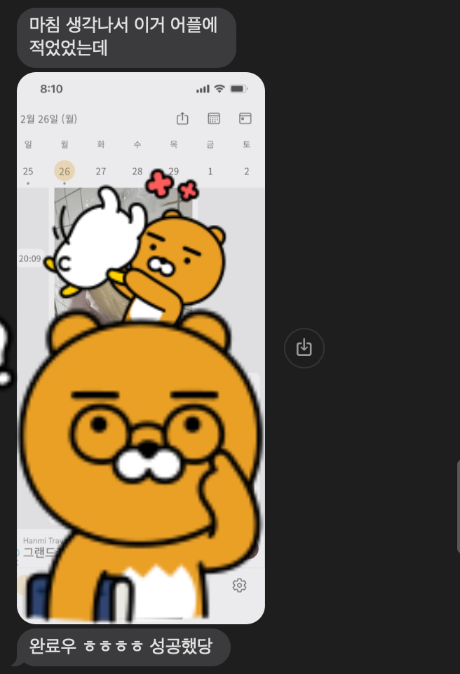 스크린샷 2024-02-26 오후 10.42.51.png