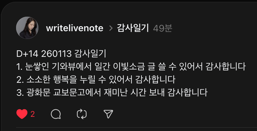 스크린샷 2026-01-13 21.29.52.png