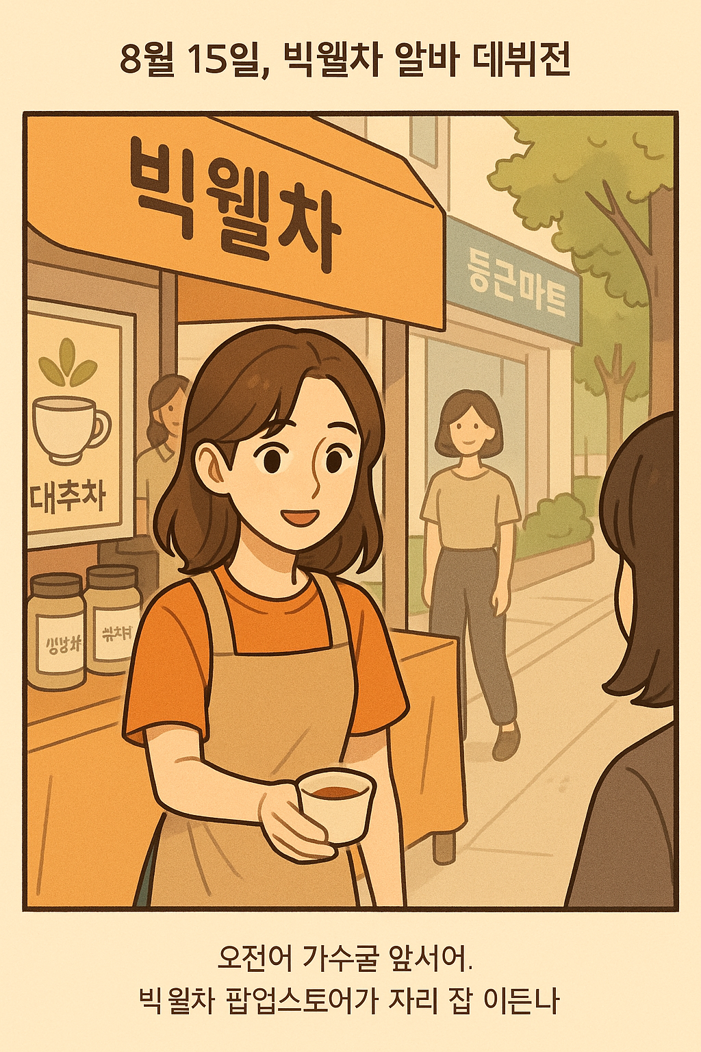 ChatGPT Image 2025년 9월 5일 오전 01_47_26.png