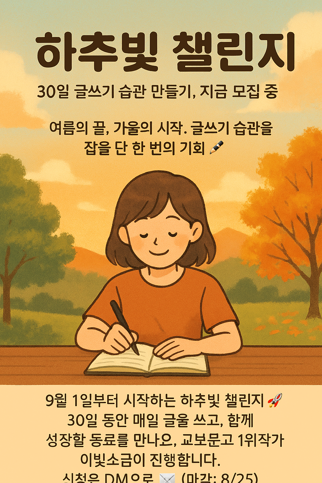 ChatGPT Image 2025년 8월 19일 오후 05_08_04.png