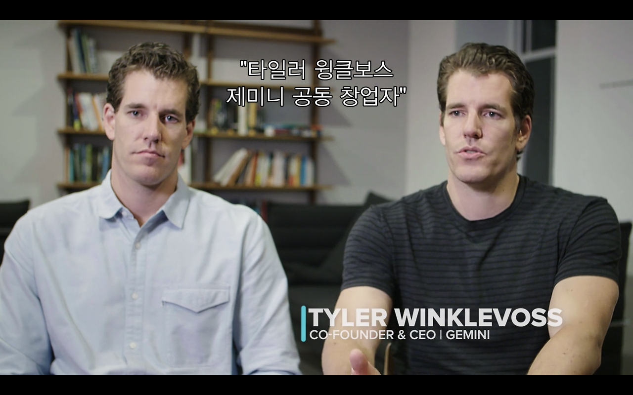 윙클보스의 ETF는 왜 기각됐고, 왜 중요할까