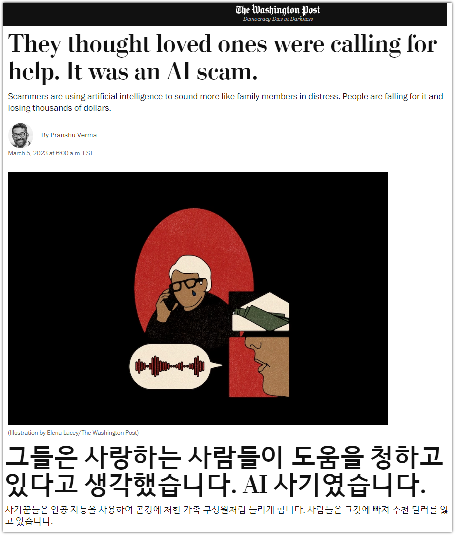 워싱턴포스트지.png