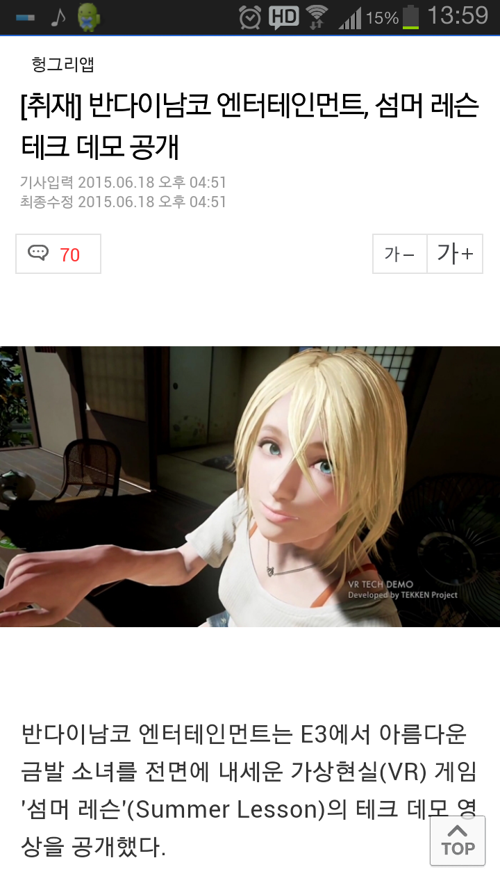 Screenshot_2015-06-19-13-59-19.png