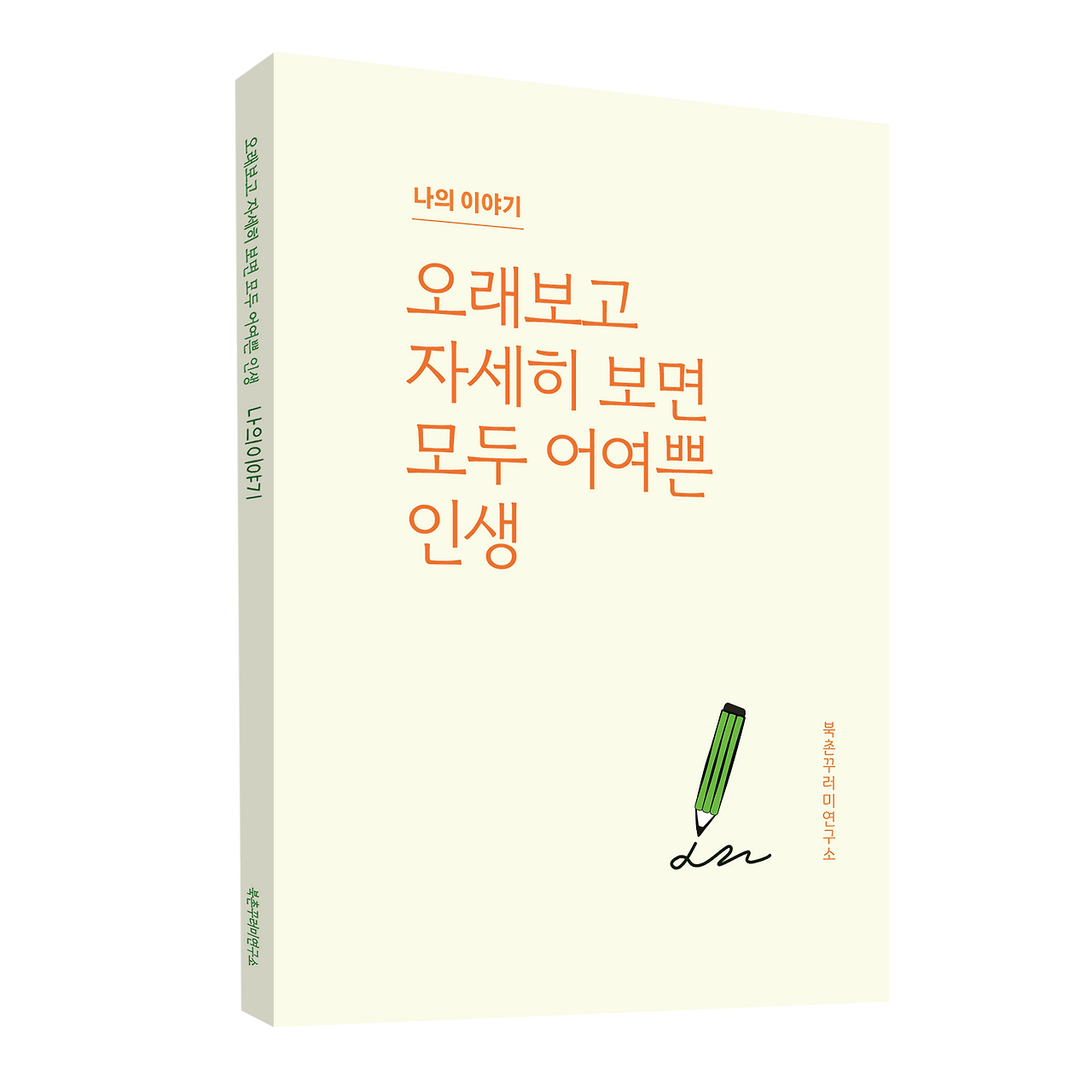 입체북3.png