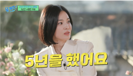 5년을 했어요.png