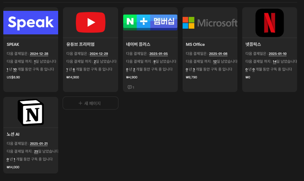 스크린샷 2024-12-27 003019.png