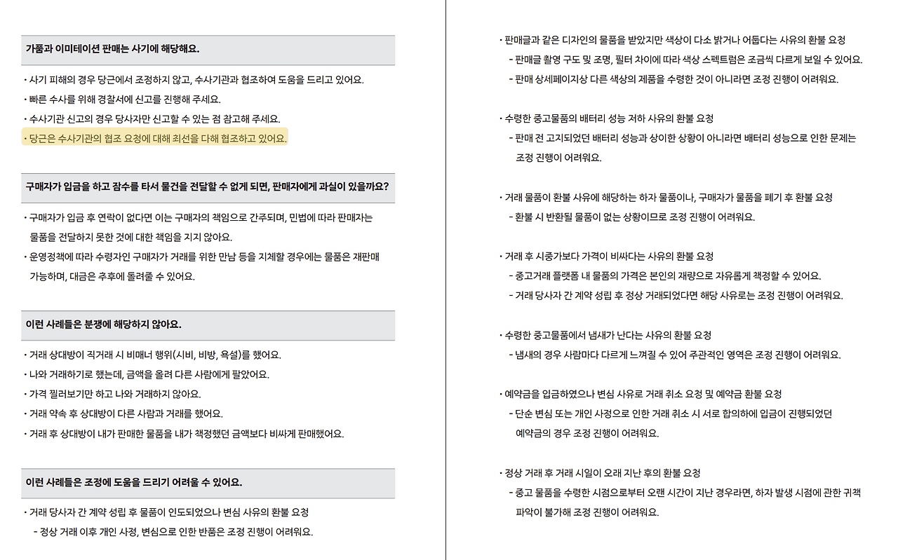 스크린샷 2024-11-21 235230.png