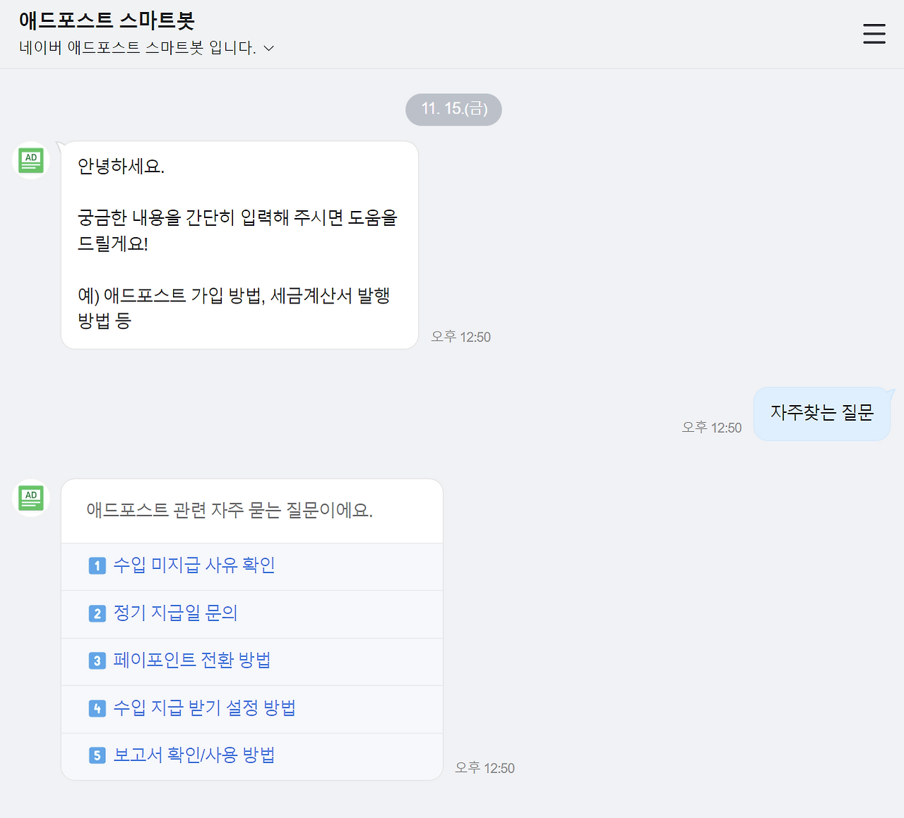 스크린샷 2024-11-15 125042.png