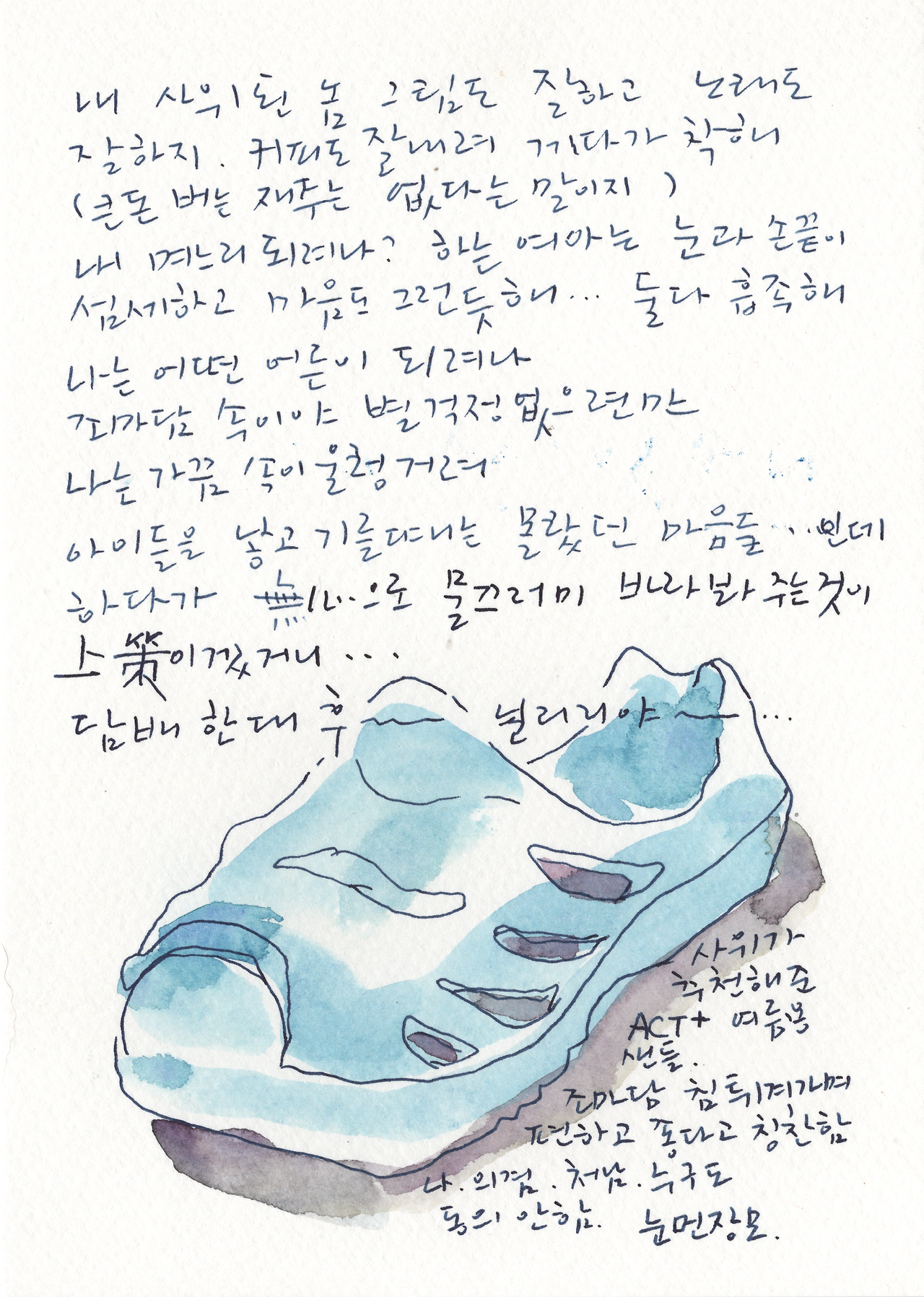 눈먼장모.png