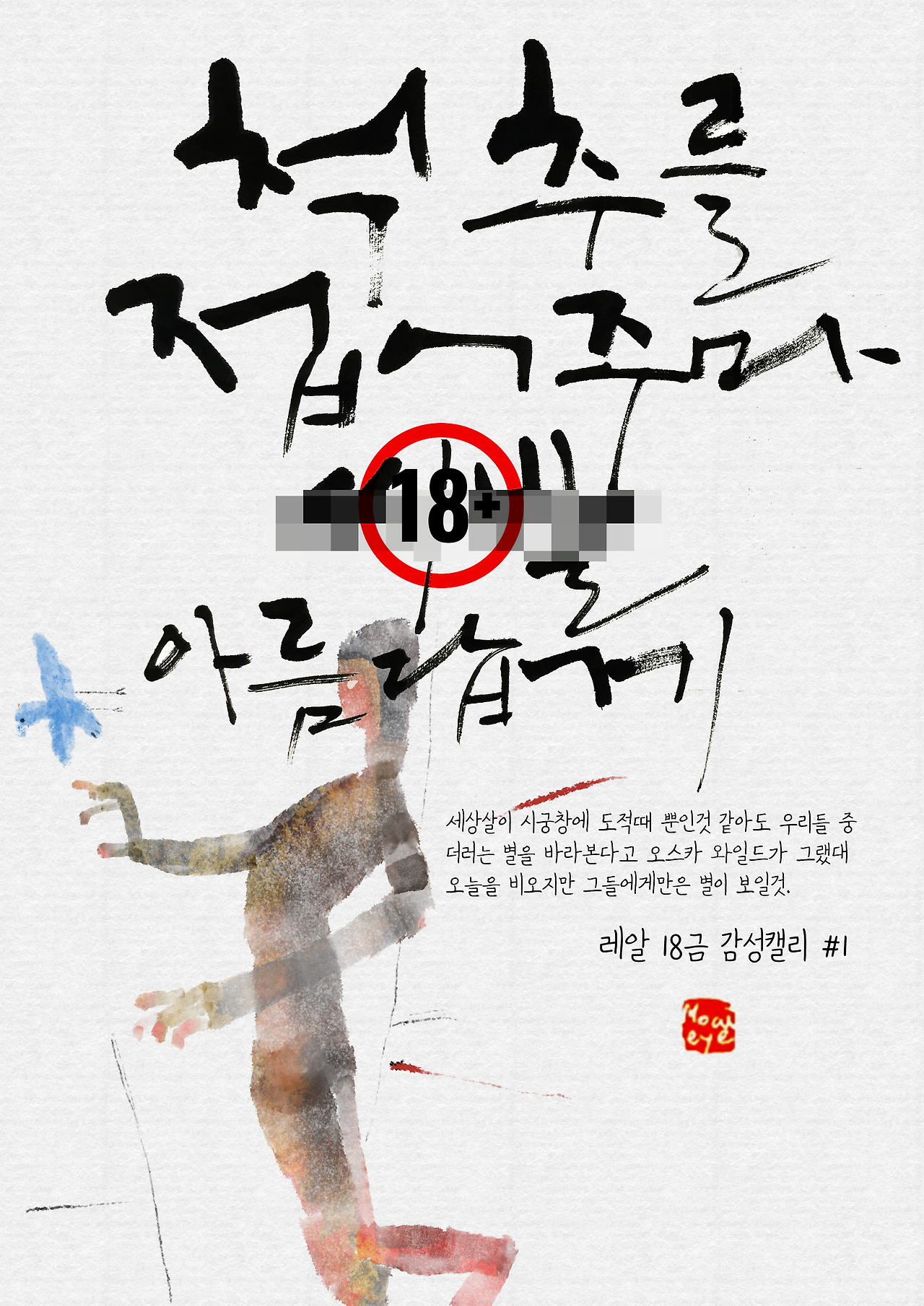 레알18-1 척추를2.png