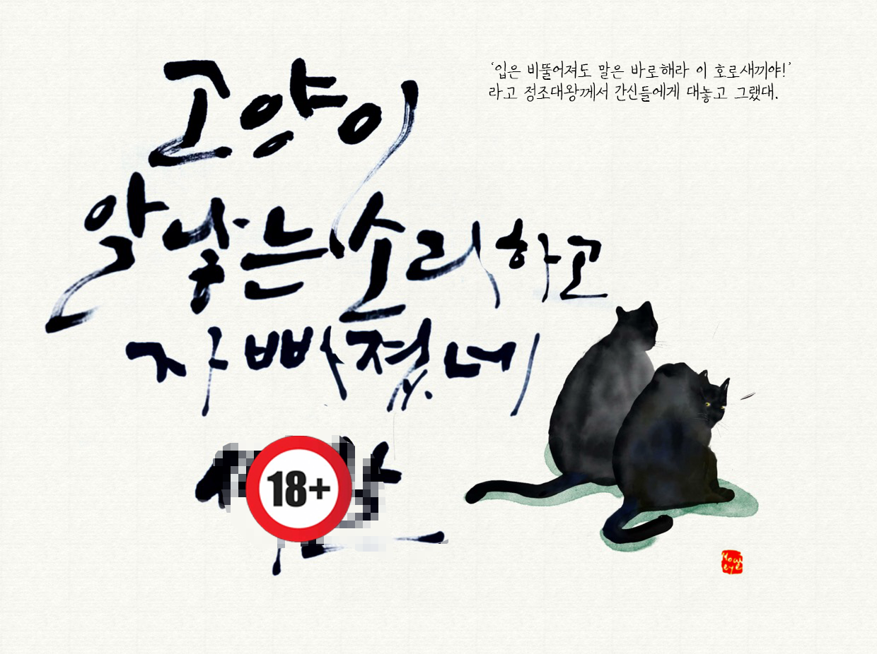 고양이 알까는.png