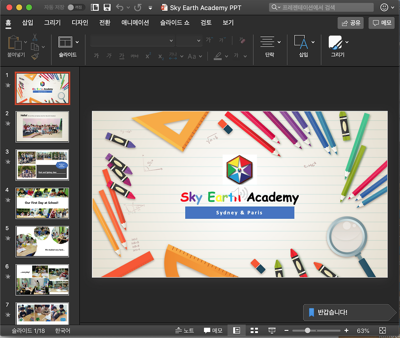 스크린샷 2019-02-17 오후 1.45.23.png