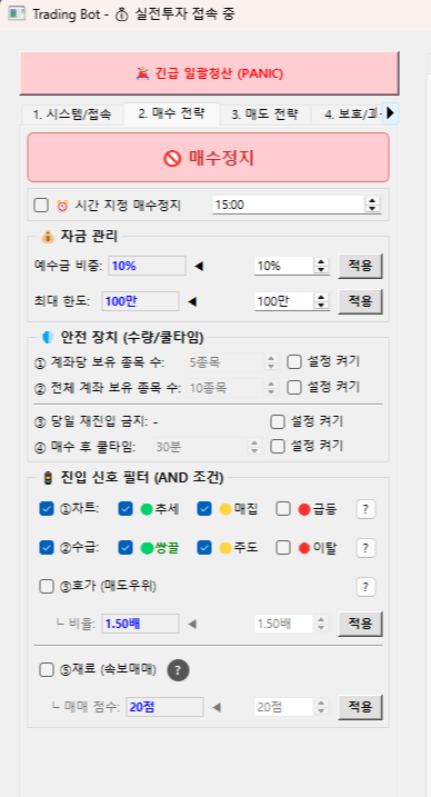 스크린샷 2026-01-02 211800.png