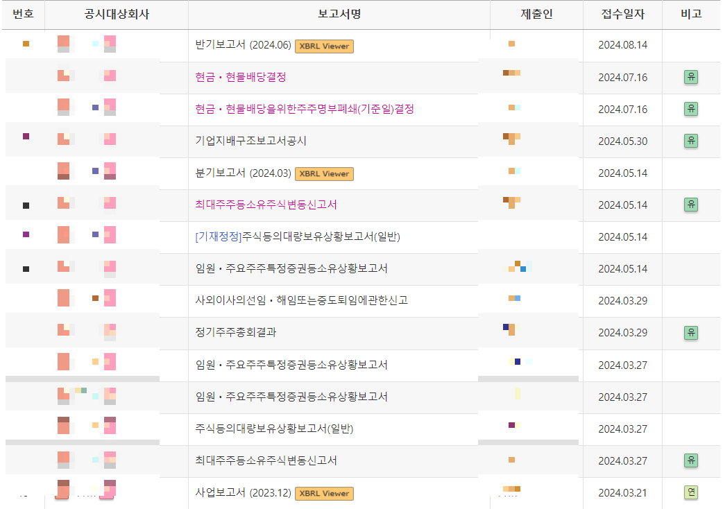 스크린샷 2024-08-26 083325.png