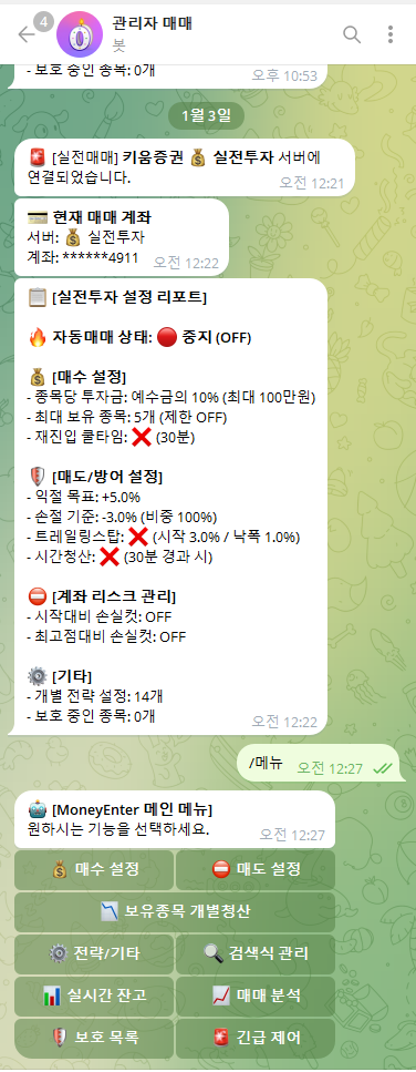 스크린샷 2026-01-03 002748.png