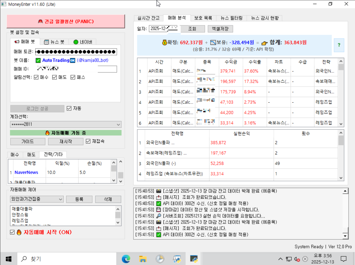 스크린샷 2025-12-13 155642.png