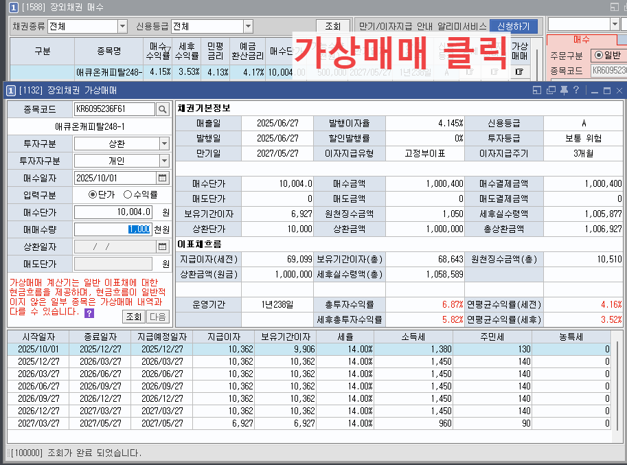 스크린샷 2025-10-01 202316.png