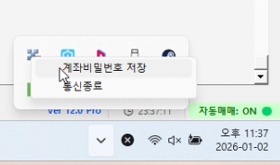 스크린샷 2026-01-02 233710.png