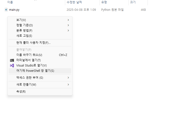 스크린샷 2025-04-08 131415.png