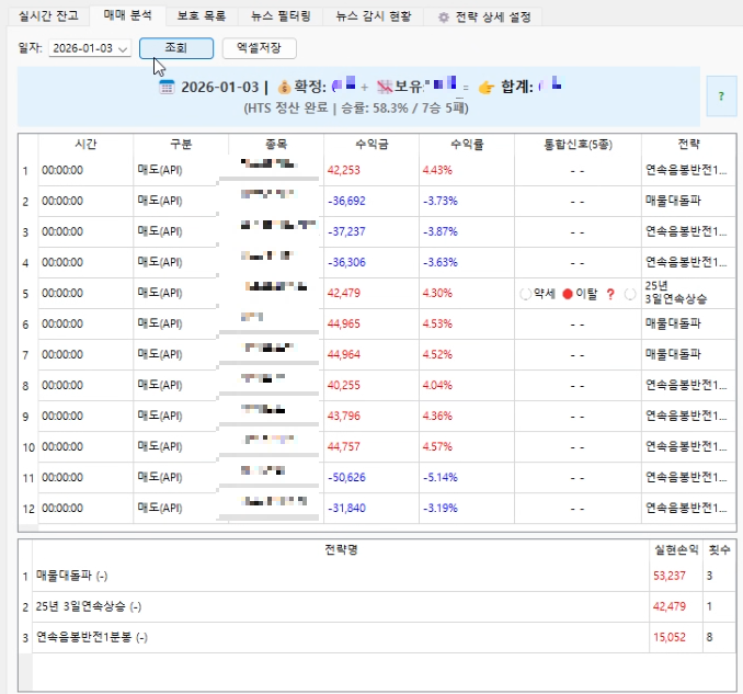 스크린샷 2026-01-03 133008.png