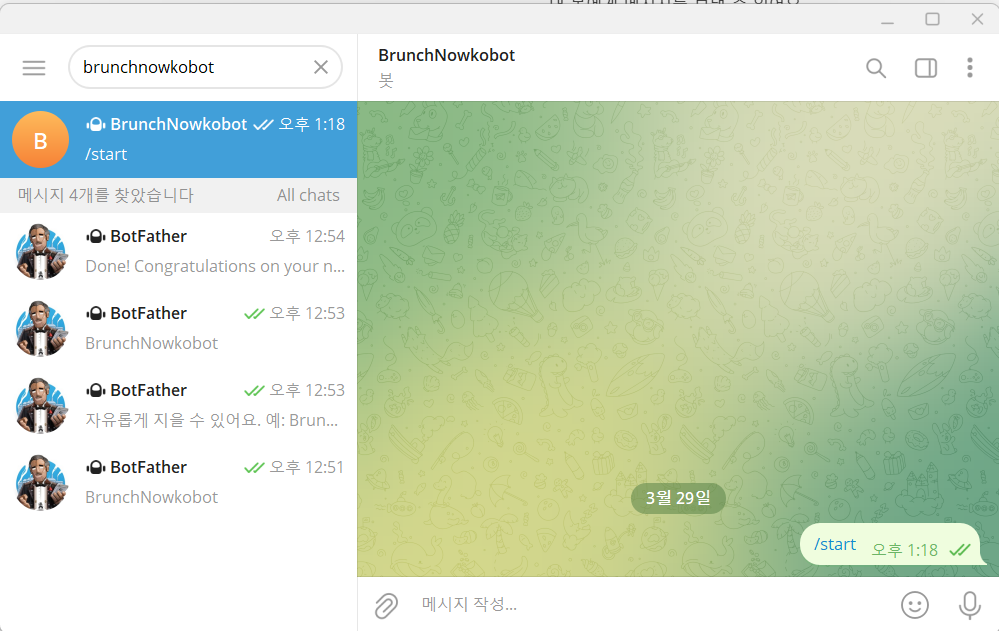 스크린샷 2025-03-29 131834.png