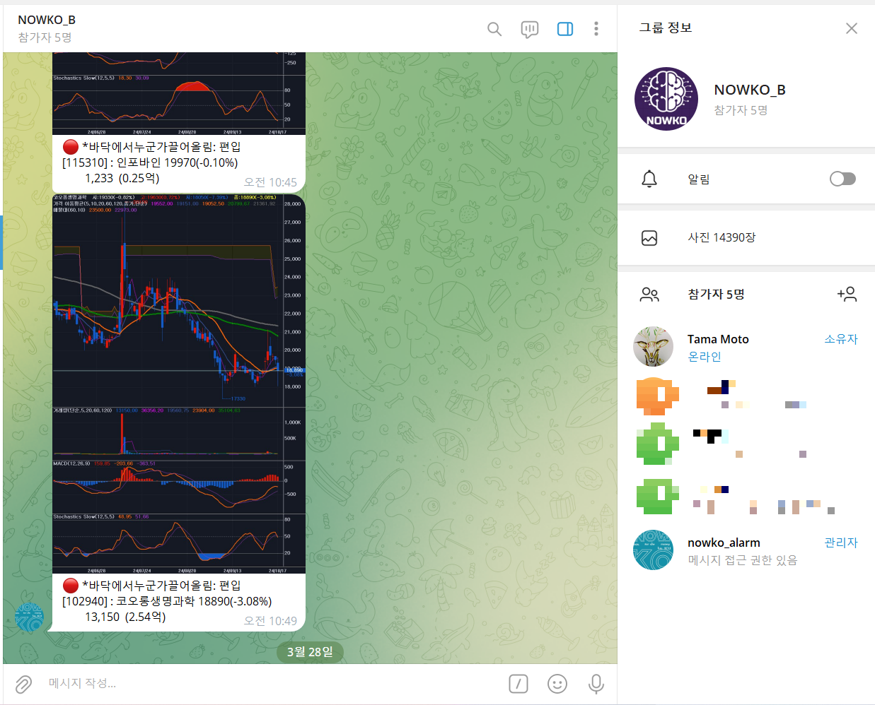 스크린샷 2025-03-30 093828.png