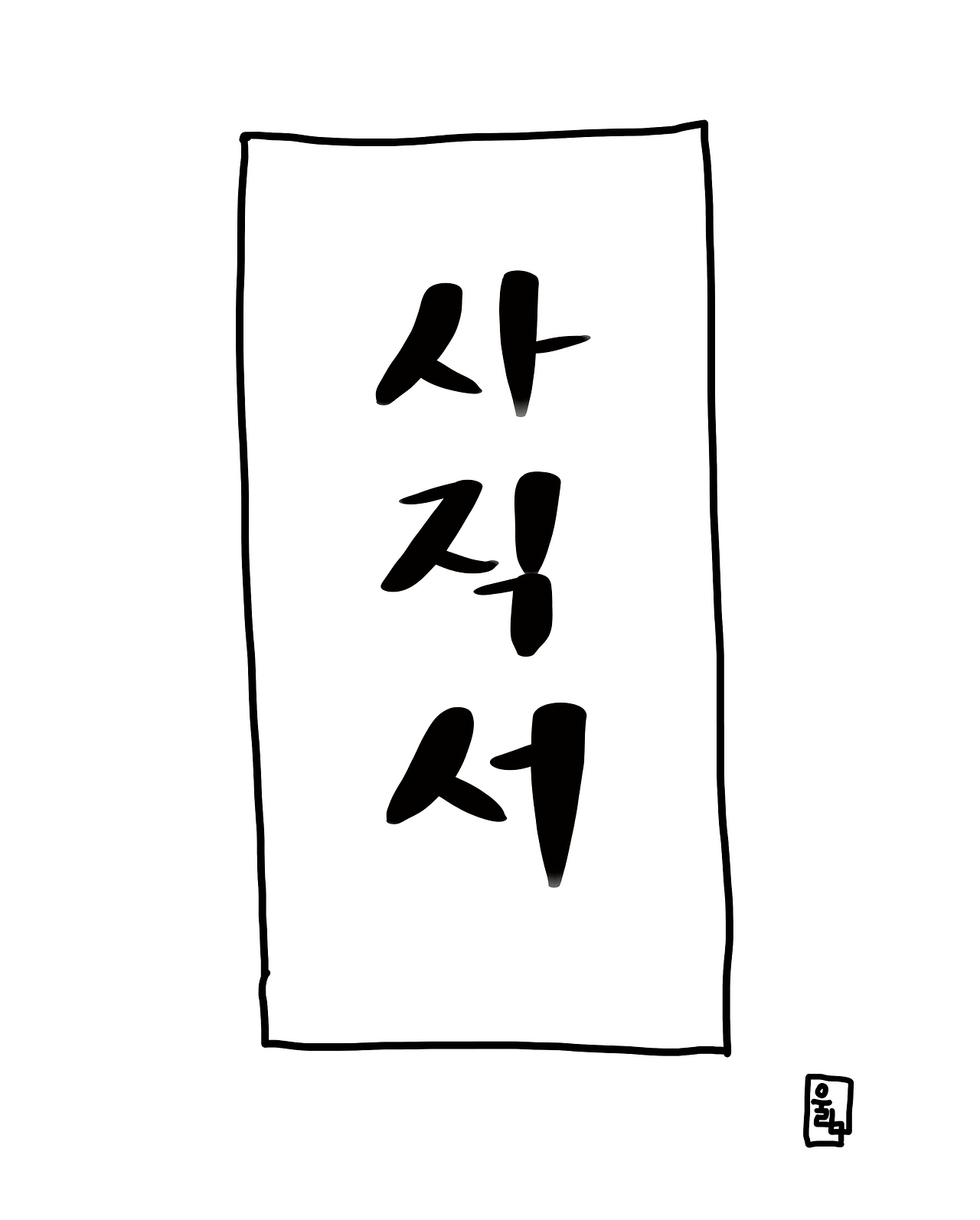 조각보10.png