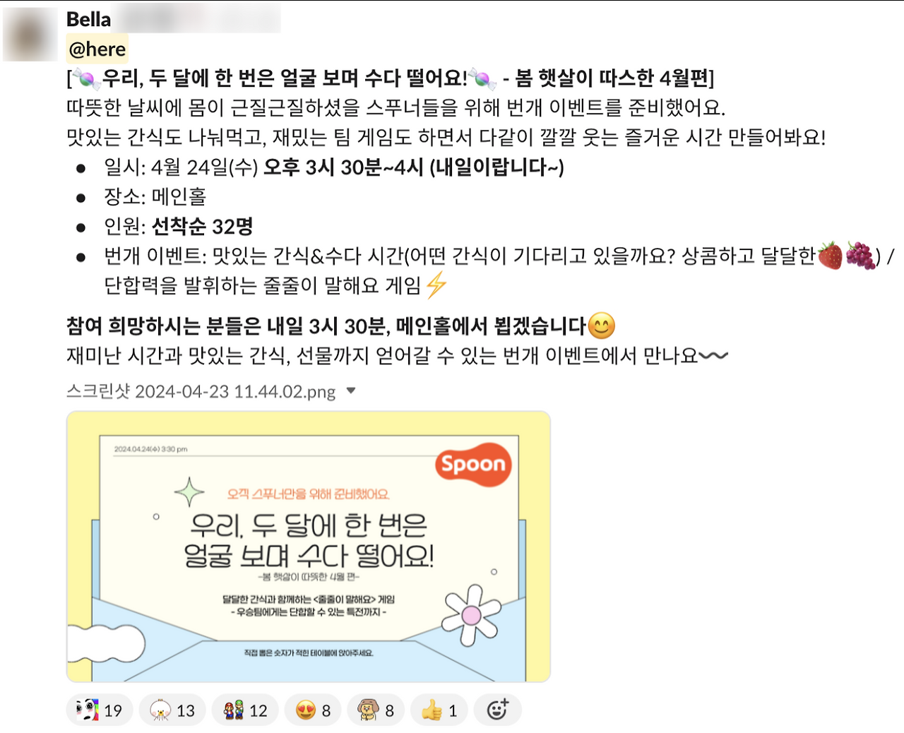 스크린샷 2024-04-29 14.51.37.png