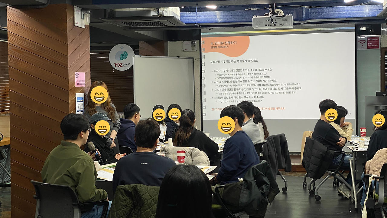 나무반_발표 시간.png