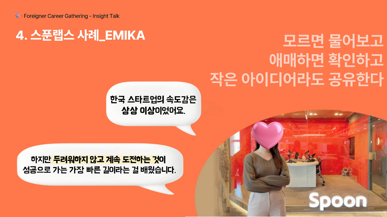 외국인-매칭데이-발표-014 (1).png