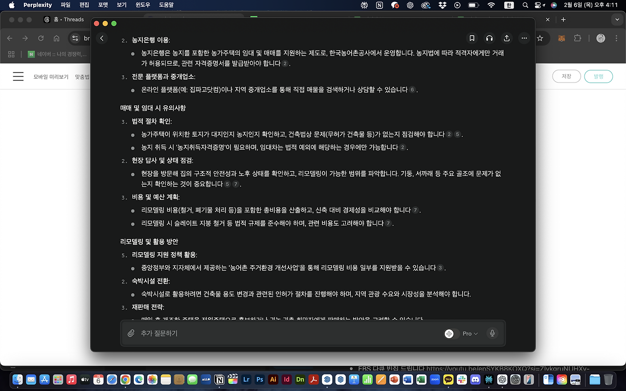 스크린샷 2025-02-06 오후 4.11.36.png