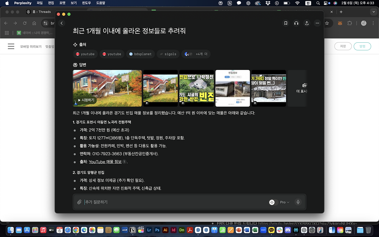 스크린샷 2025-02-06 오후 4.33.44.png