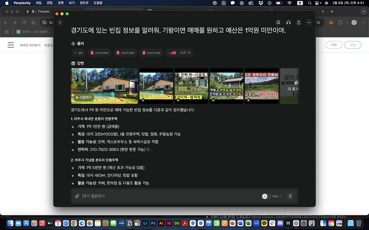 스크린샷 2025-02-06 오후 4.31.05.png