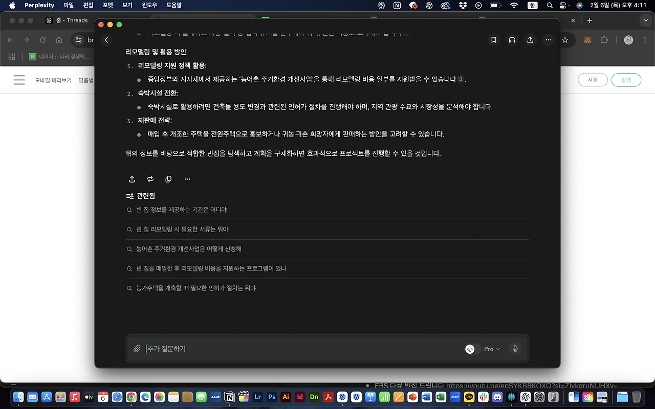 스크린샷 2025-02-06 오후 4.11.47.png