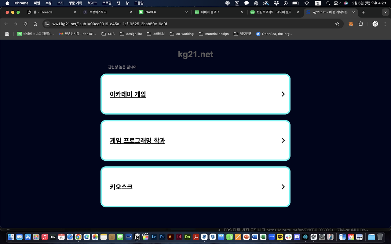 스크린샷 2025-02-06 오후 4.23.01.png