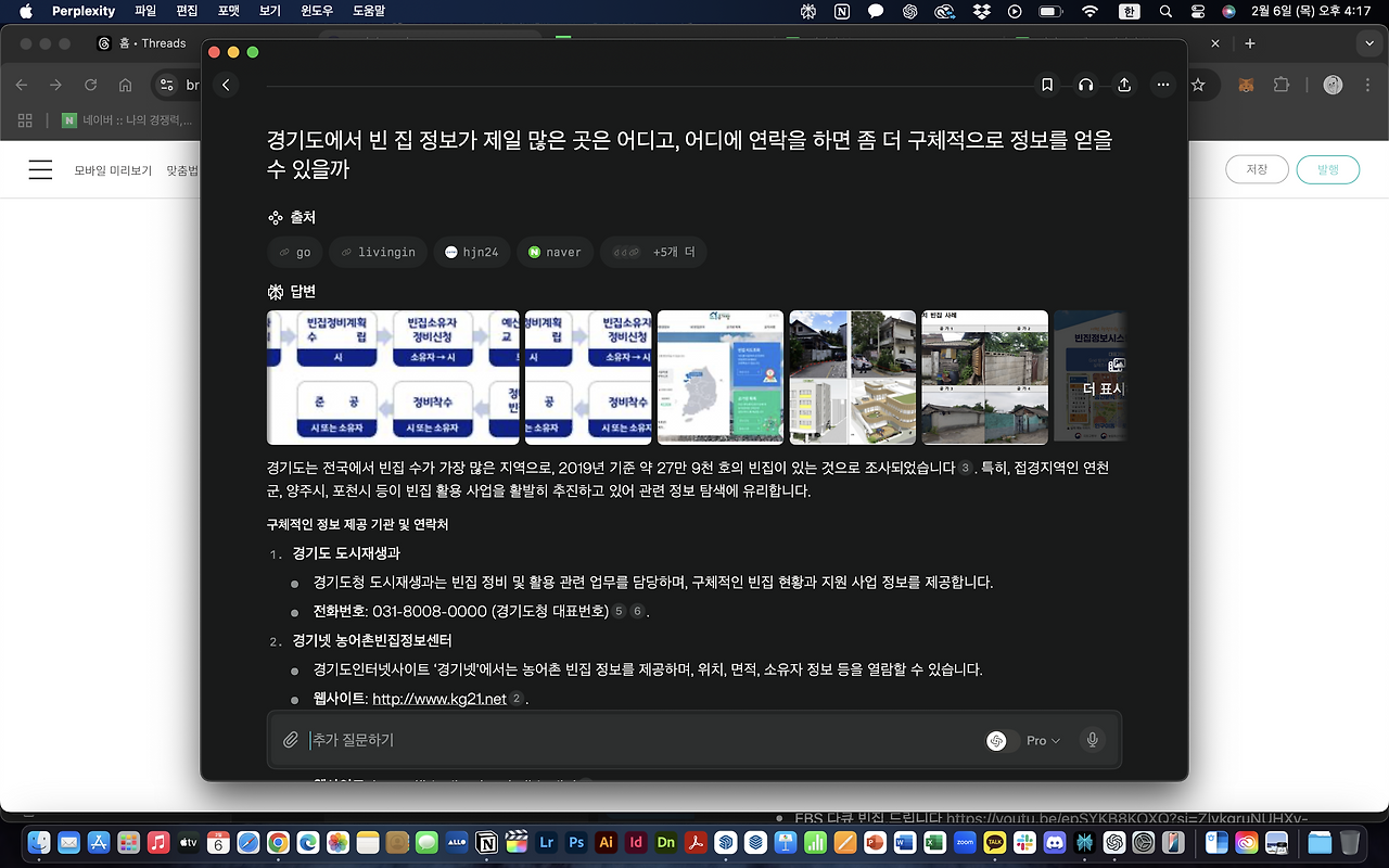 스크린샷 2025-02-06 오후 4.17.59.png