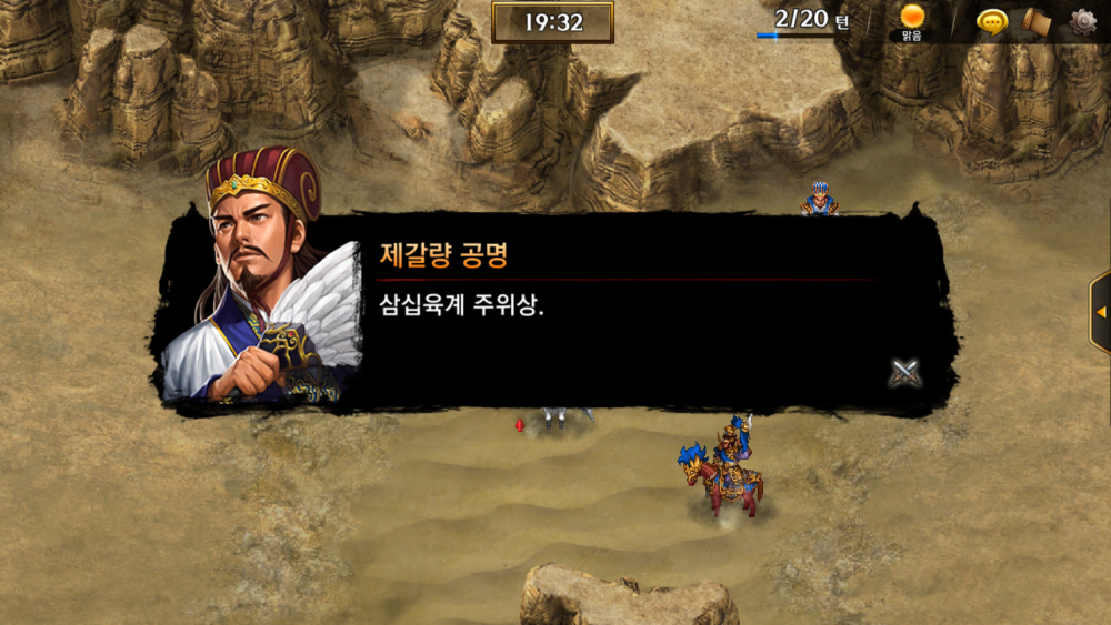 제갈량 주위상.png