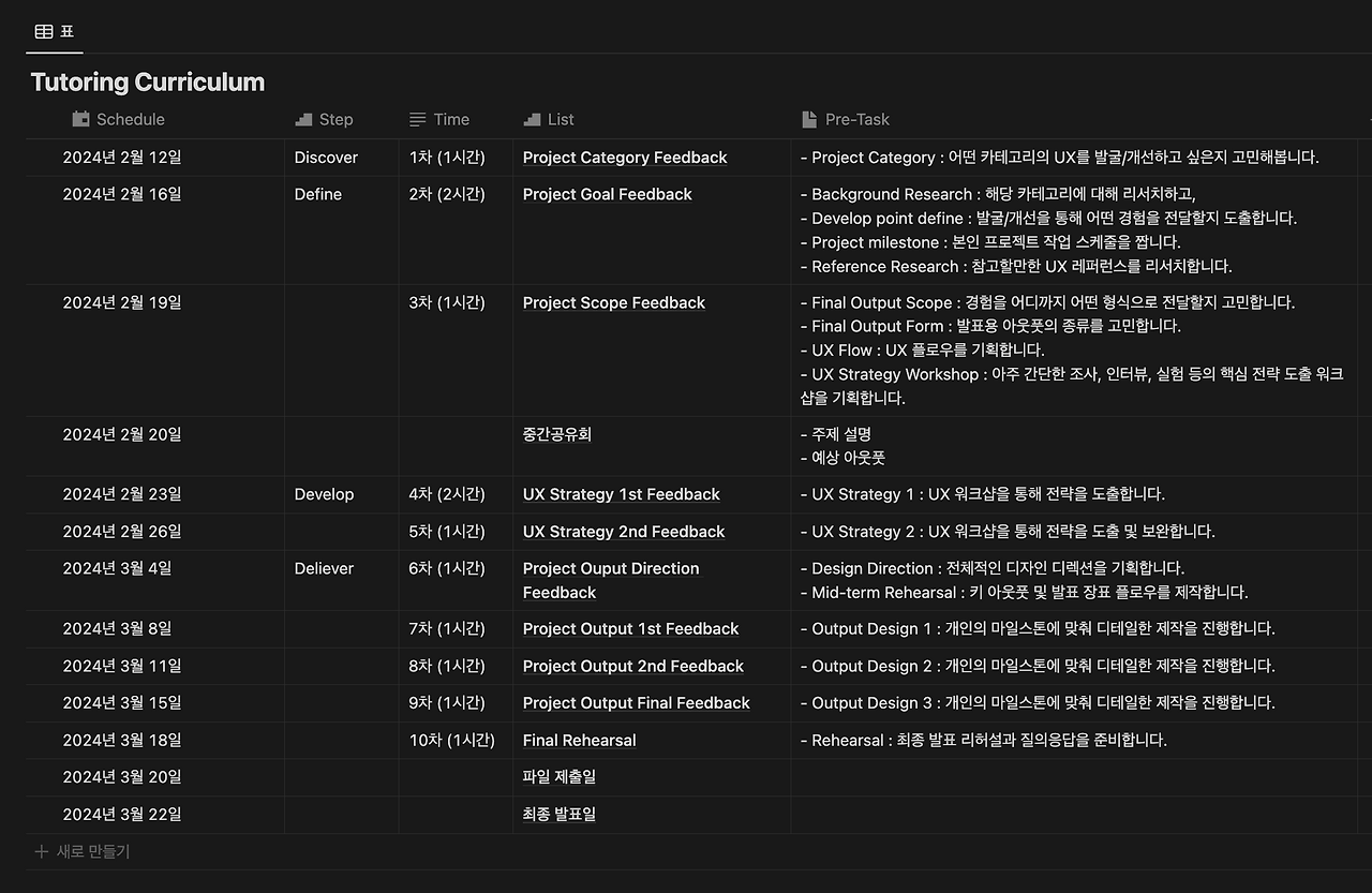 스크린샷 2024-03-22 오전 10.45.01.png